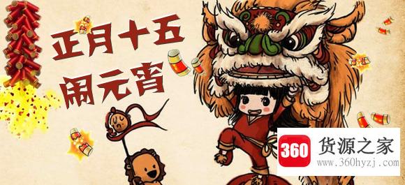 关于元宵节的儿歌童谣有哪些？