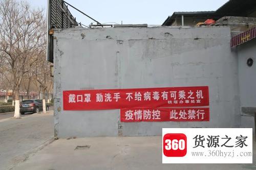防疫标语有哪些？