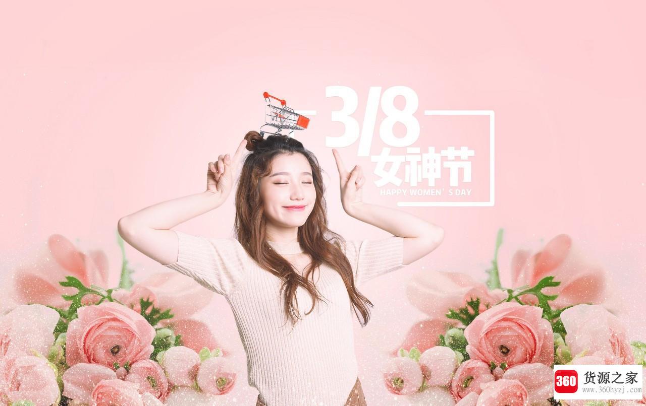 38女神节宣传语有哪些？