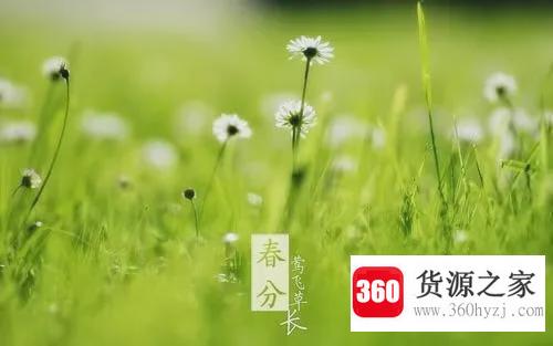 春分象征着什么？