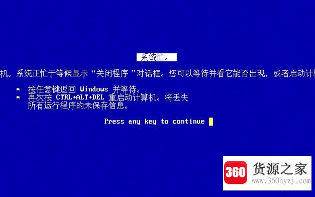 电脑蓝屏出现一堆英文怎么解决？