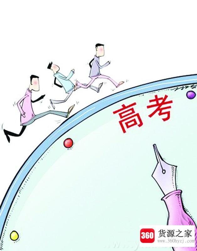 2021高考时间是怎样的？