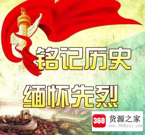清明寄语革命先烈一句话有哪些？