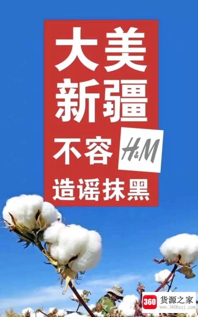 抵制新疆棉花的品牌有哪些？