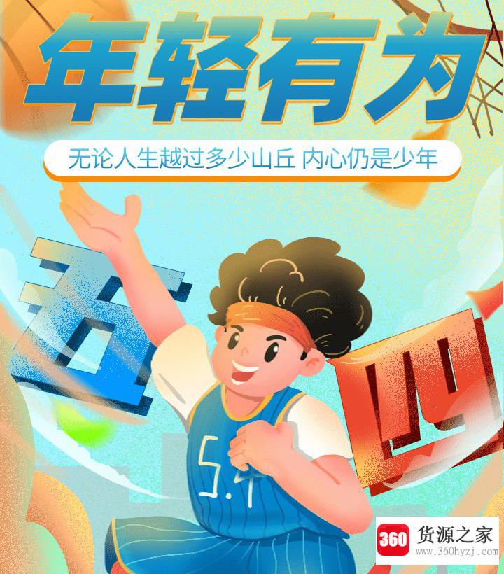 五四青年节文案有哪些？
