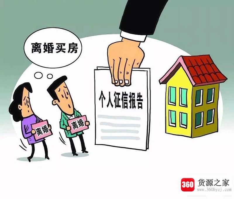 新版征信会显示夫妻对方的负债吗？