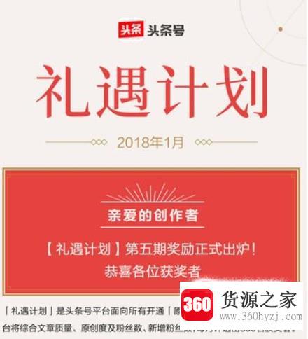 头条号怎么快速过新手期