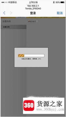 腾达(tenda)怎么设置无线信号放大