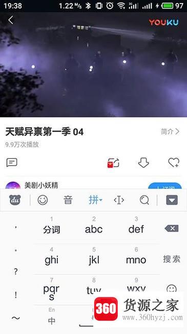 天赋异禀哪里可以看？