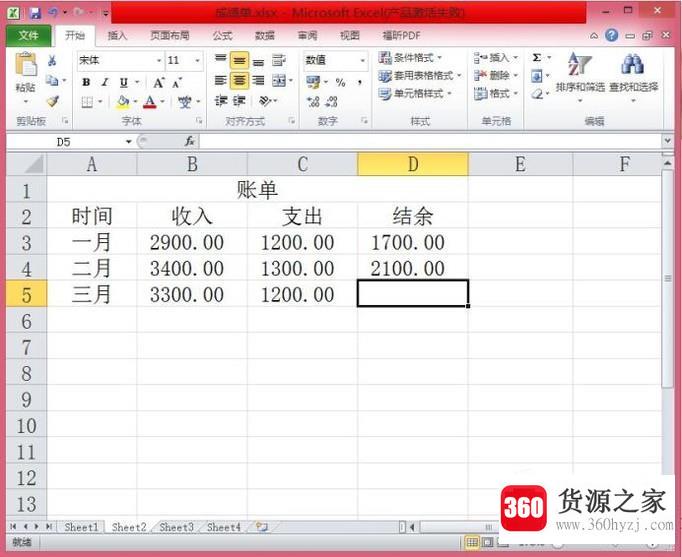 收入支出余额的计算方法