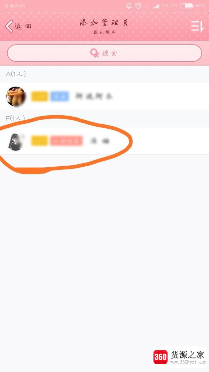 手机qq群怎么设置管理员