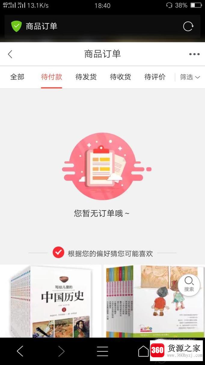 当当网怎么查物流信息？