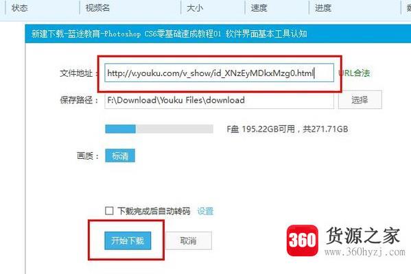 大学生自学网视频教程免费下载方法