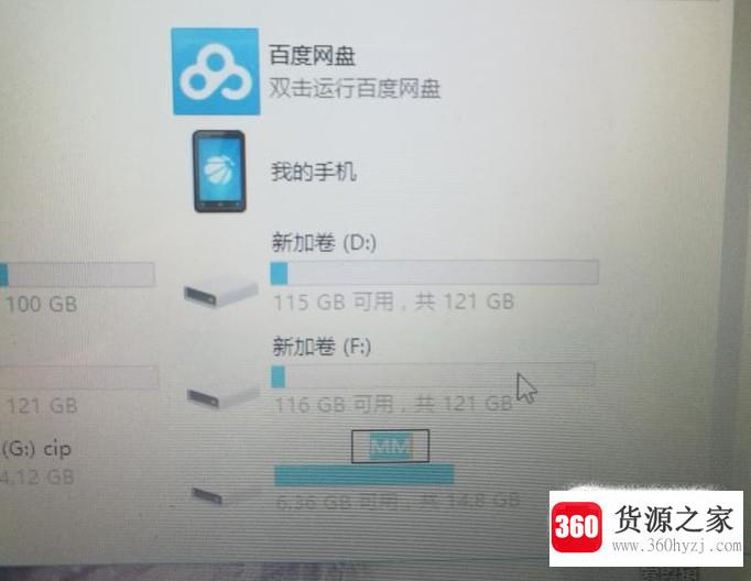 怎么重命名u盘的名字