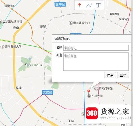 百度地图里怎么标注公司位置