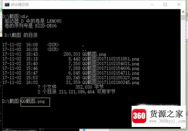 怎么用命令提示符进入某个指定的文件夹？