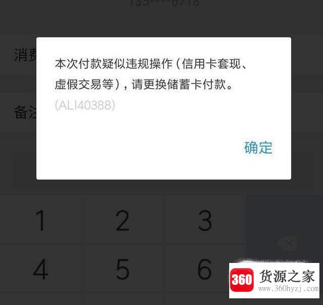 蚂蚁花呗被风控了怎么办