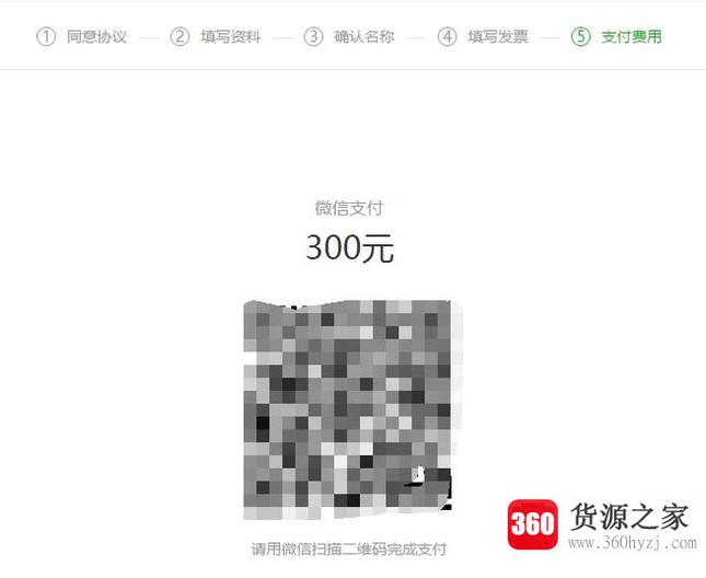 微信公众号年审？