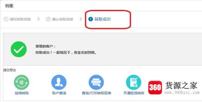 建行网银u盾第一次使用方法
