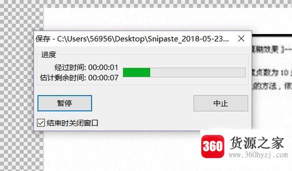 模糊文字图片变清晰
