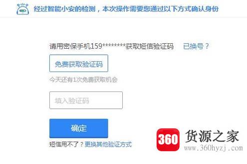 忘记qq密码应该怎么找回
