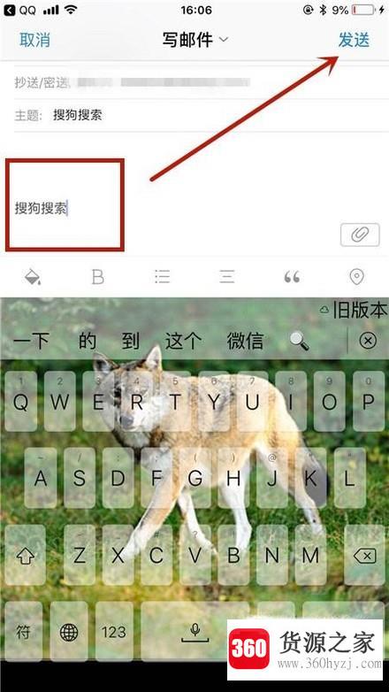 怎么用手机发电子邮件