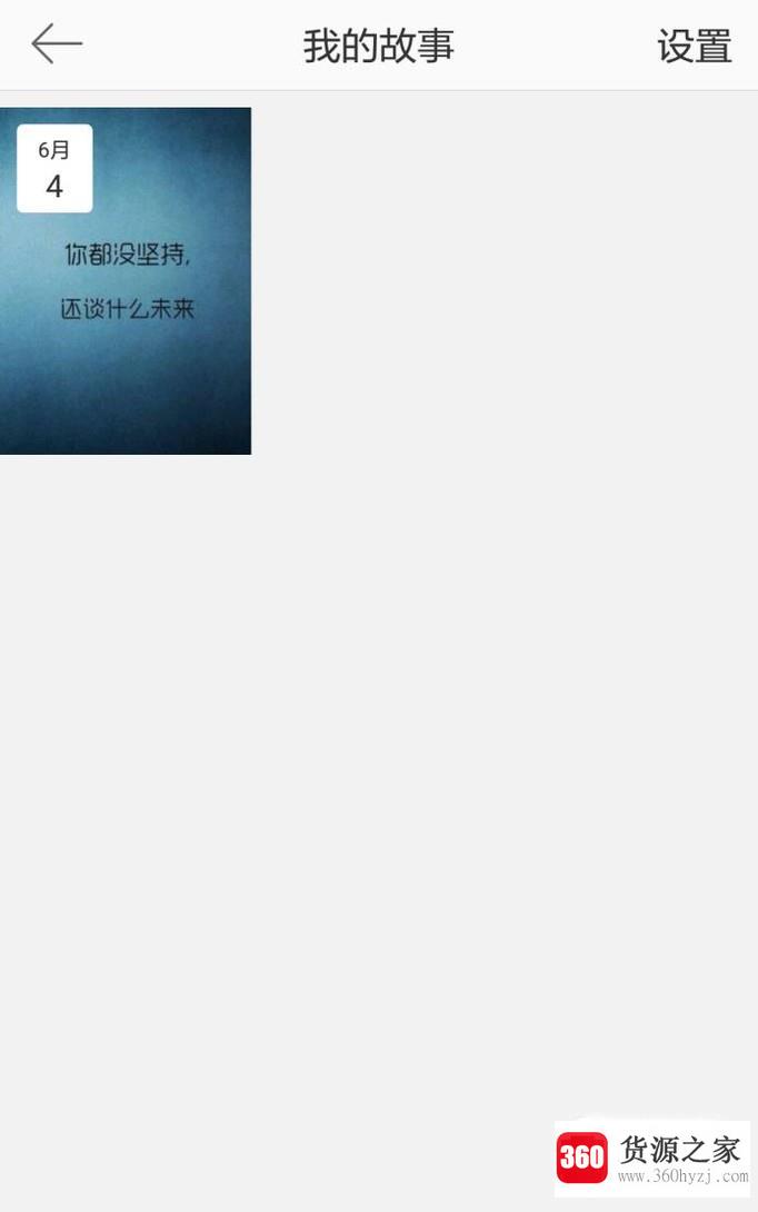 微博故事怎么发？