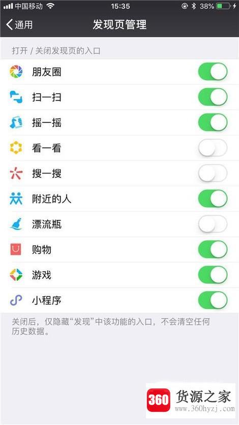 怎么在手机微信上添加漂流瓶等功能