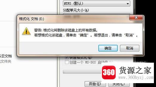 怎么格式化c盘
