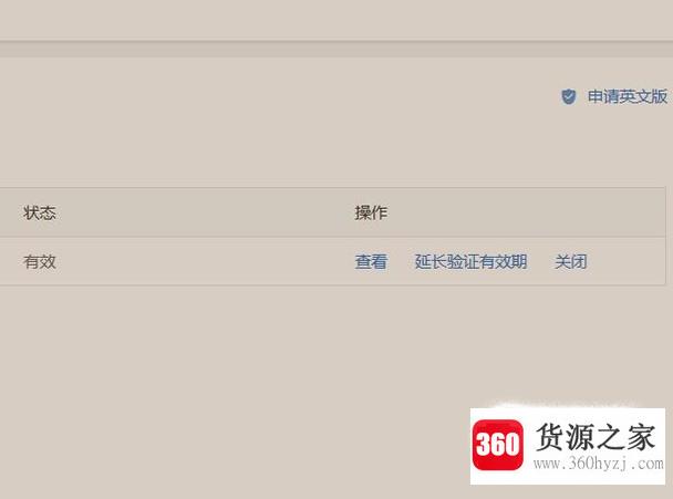 怎样在学信网验证自己的学籍信息？