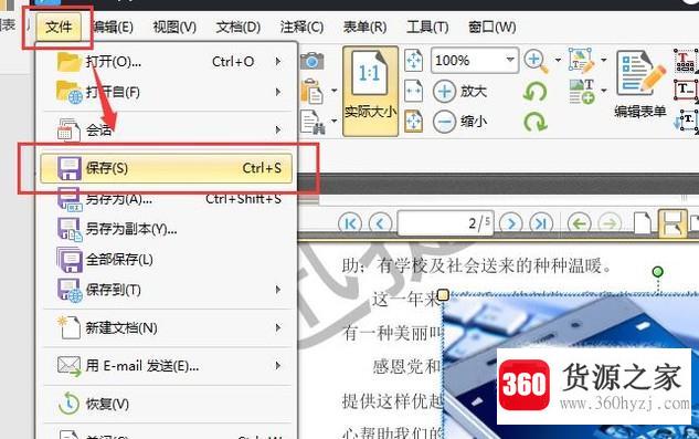 pdf编辑工具有那些？