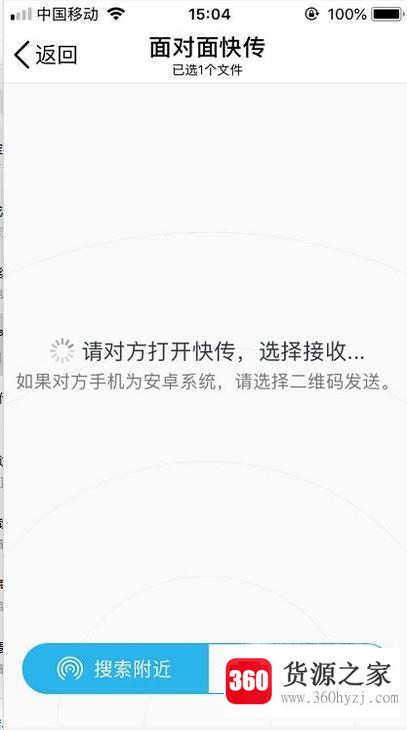 怎么使用qq面对面传文件