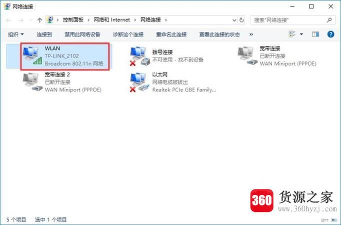 电脑无法显示叹号无法上网怎么办