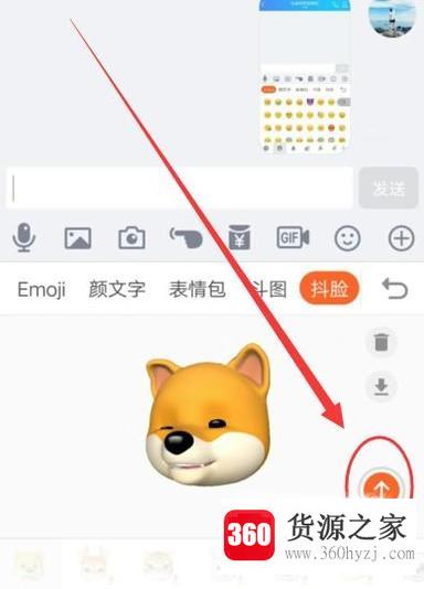 搜狗输入法的抖脸表情功能怎么使用？