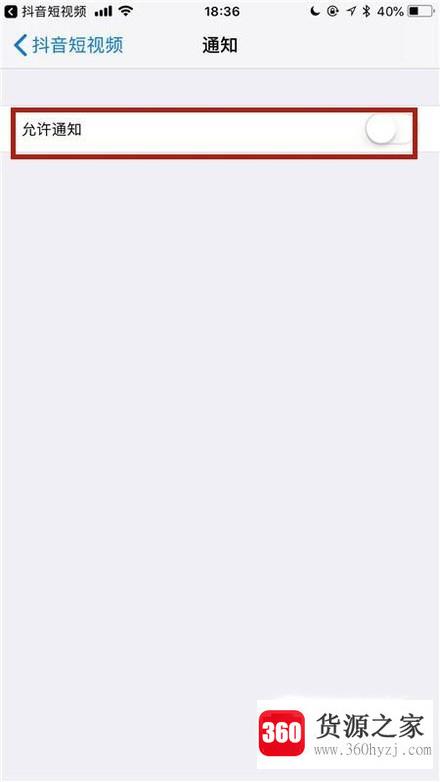 抖音消息提示怎么设置