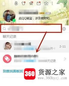qq好友怎么查看是否被对方删除？
