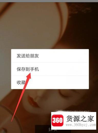 快手怎么保存图片