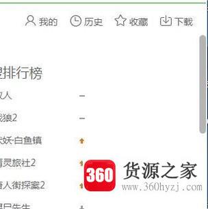 爱奇艺怎样下载视频和找到离线视频