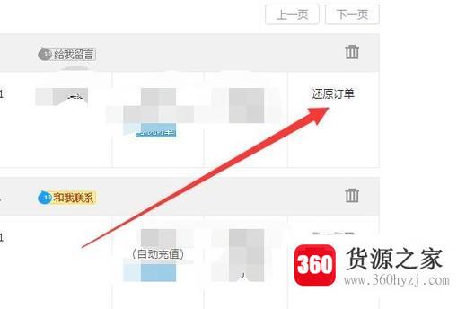 怎么恢复淘宝删除的交易记录