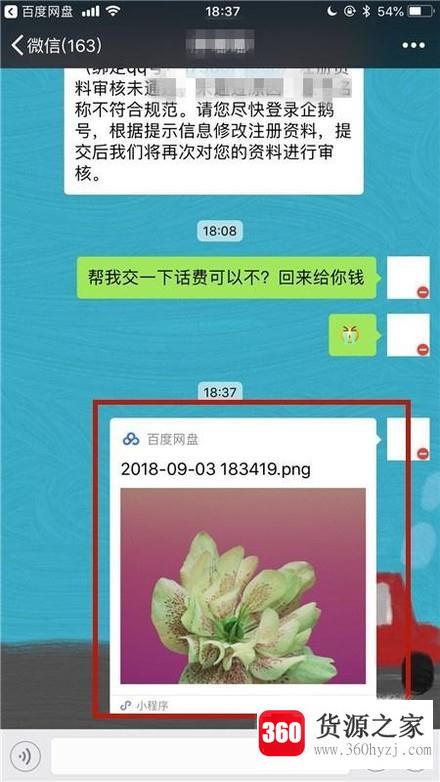 怎么把自己的百度网盘的内容分享给别人