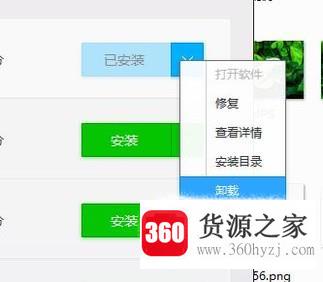 wps表格总是打不开