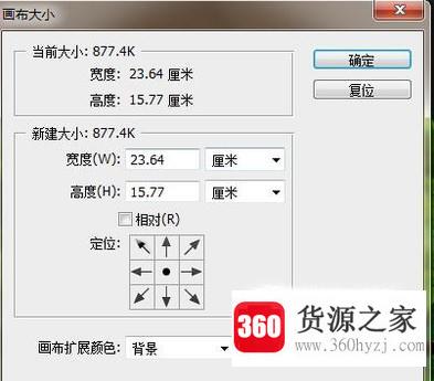 ps中怎么增加画布大小？