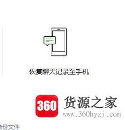 微信怎样备份聊天记录