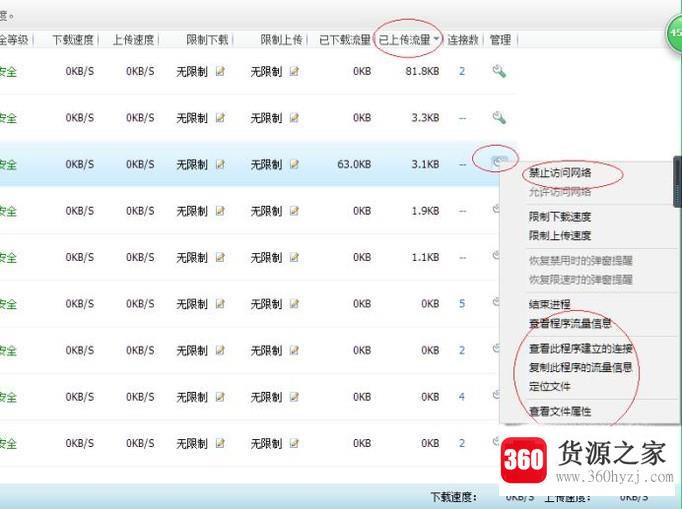 怎么查看自己电脑是否被公司监控