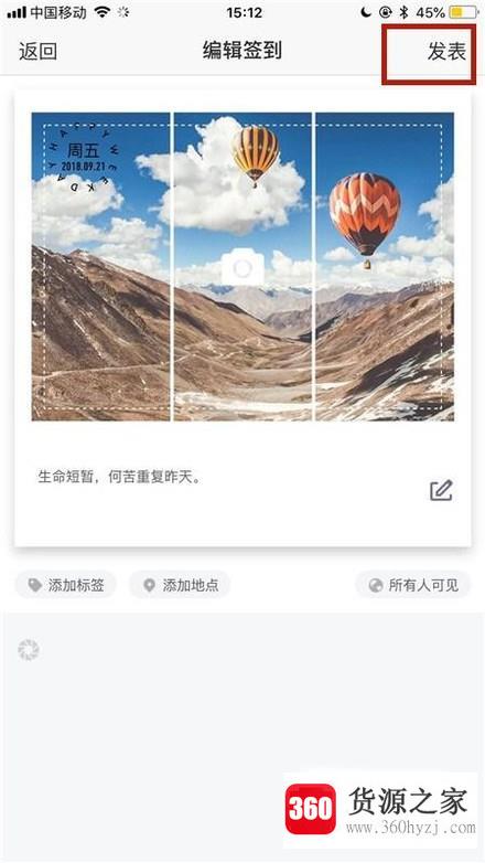 手机qq空间怎么签到