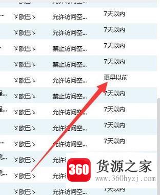怎么知道qq好友多久没上线