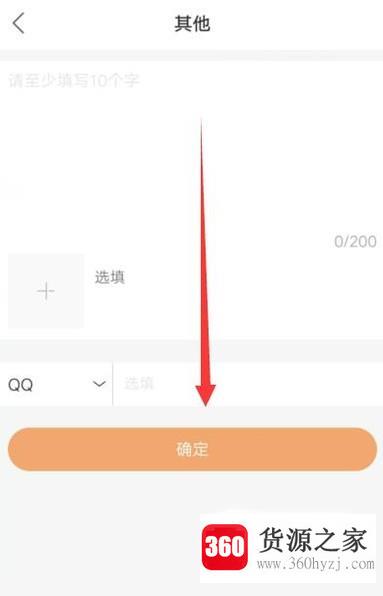 快手怎么联系人工客服？