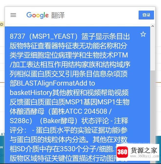怎样自动翻译国外网站