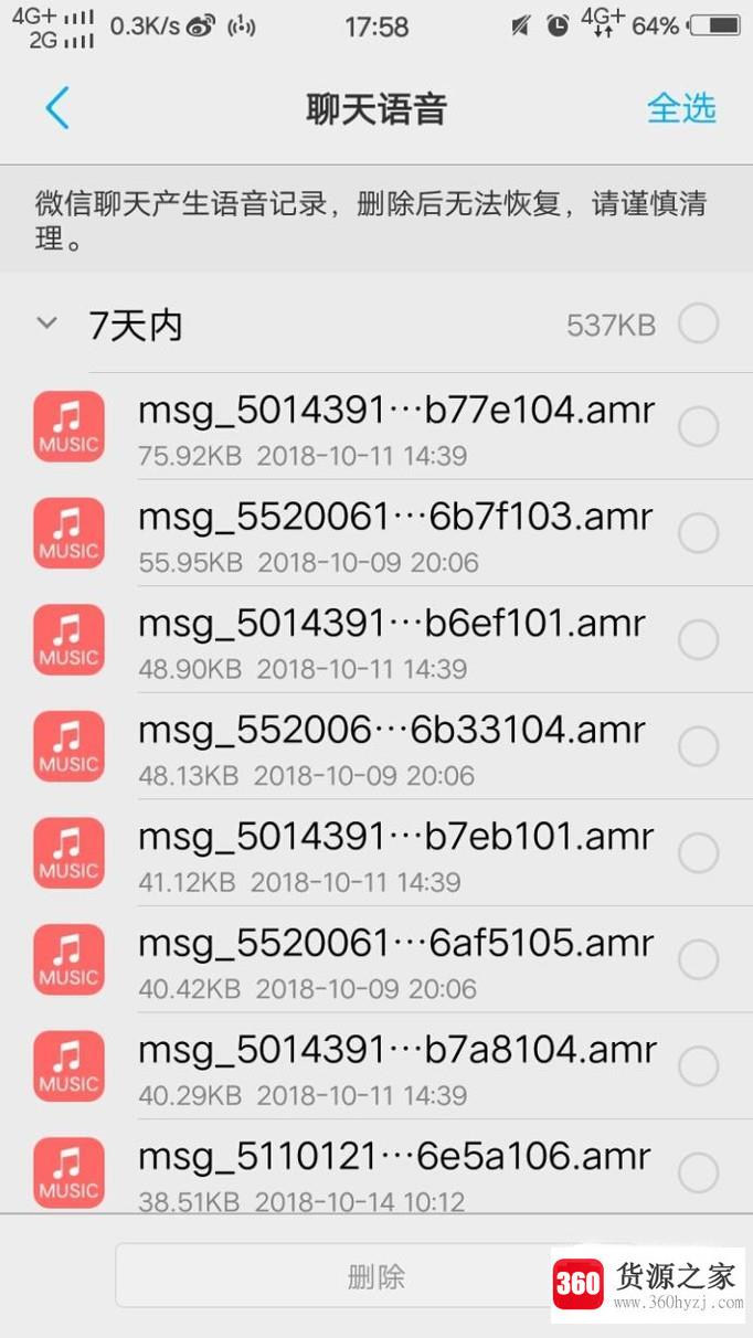 手机怎样找到微信语音聊天记录--图文教程