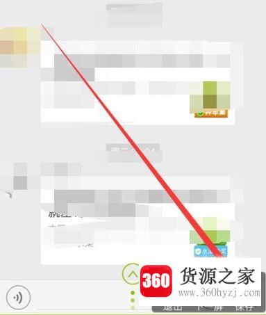 微信中怎么将聊天记录截取长图